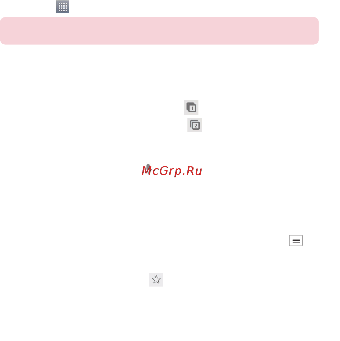 LG OPTIMUS G (E975) [101/306] Открытие страницы