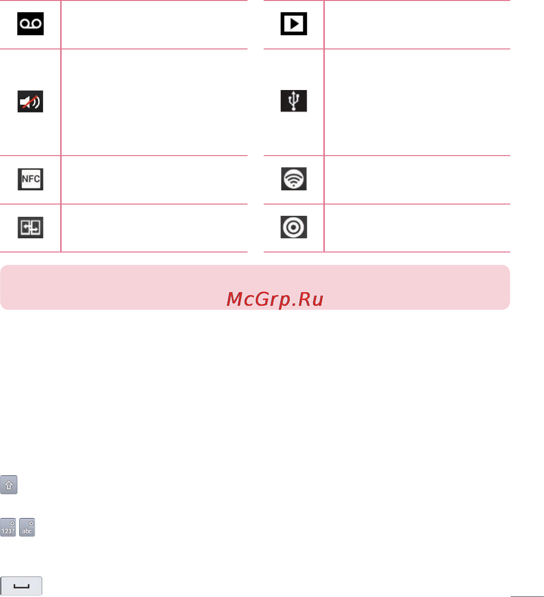 LG OPTIMUS G (E975) [165/306] Екранна клавіатура