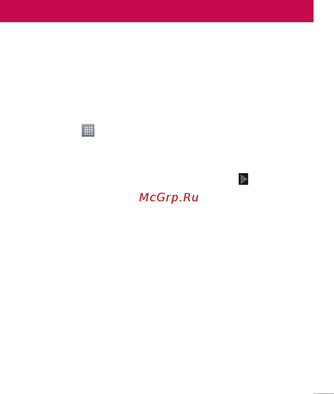 LG OPTIMUS G (E975) [167/306] Налаштування облікового запису google