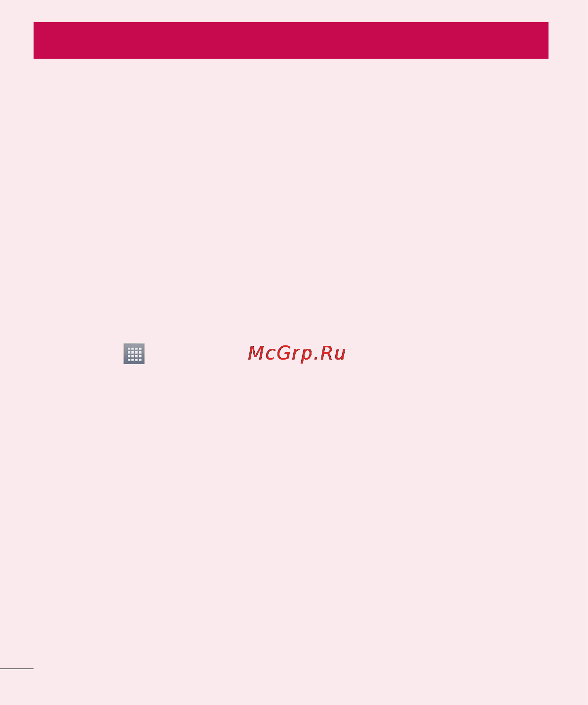 LG OPTIMUS G (E975) [18/306] Память телефона