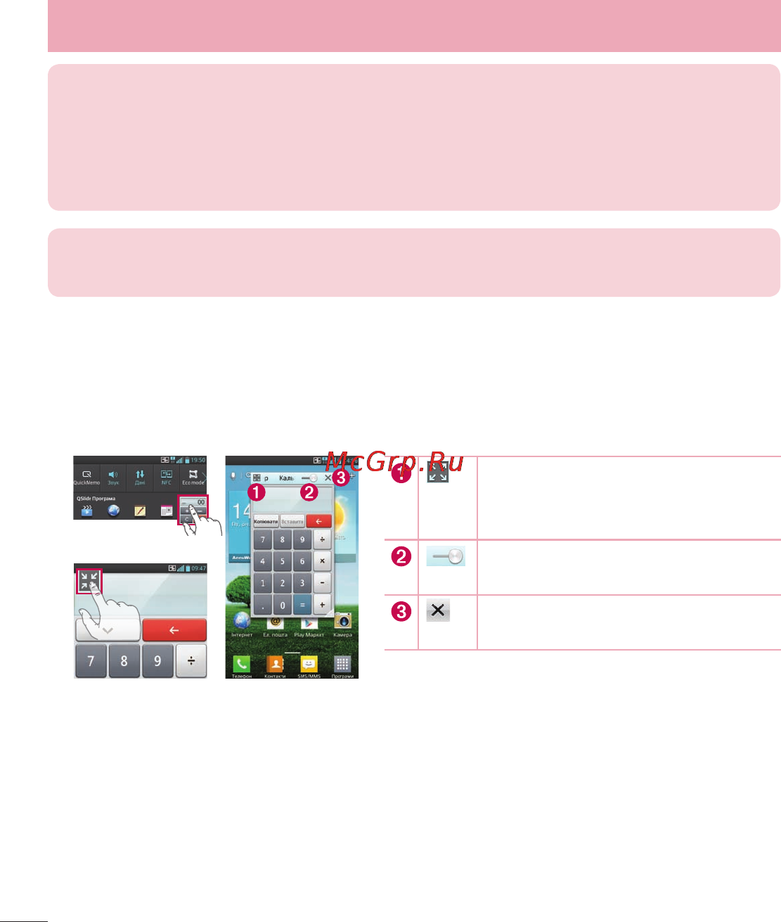 LG OPTIMUS G (E975) [202/306] Функція qslide