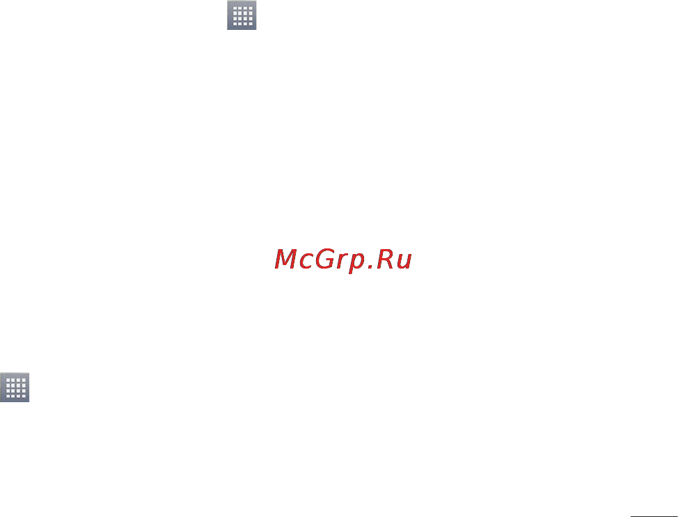 LG OPTIMUS G (E975) [219/306] Диспетчер завдань