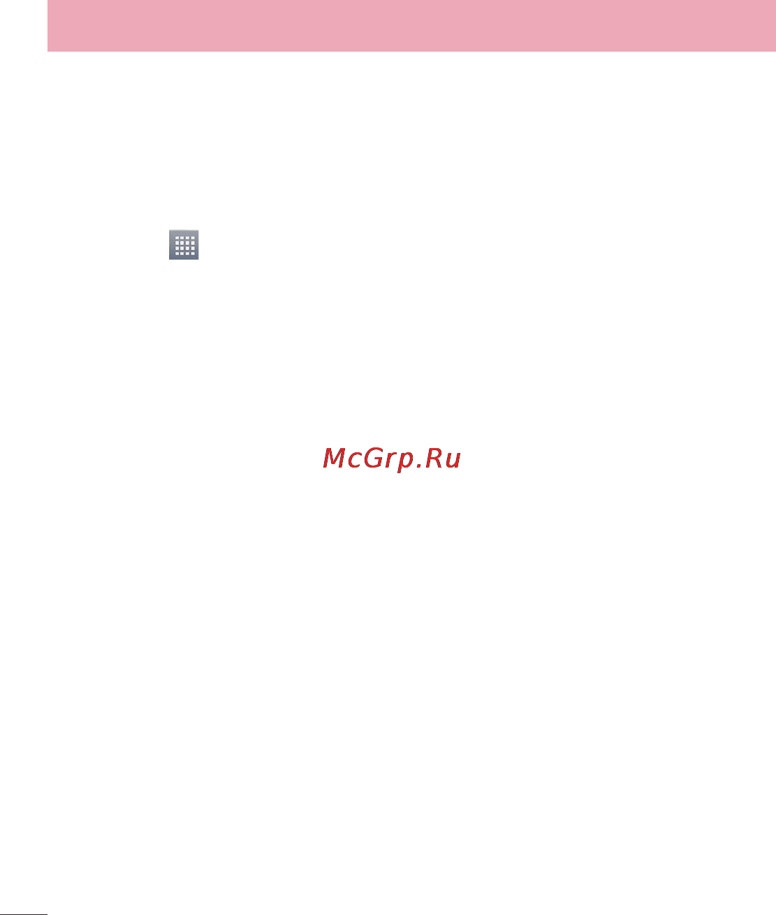 LG OPTIMUS G (E975) [220/306] Fileshare