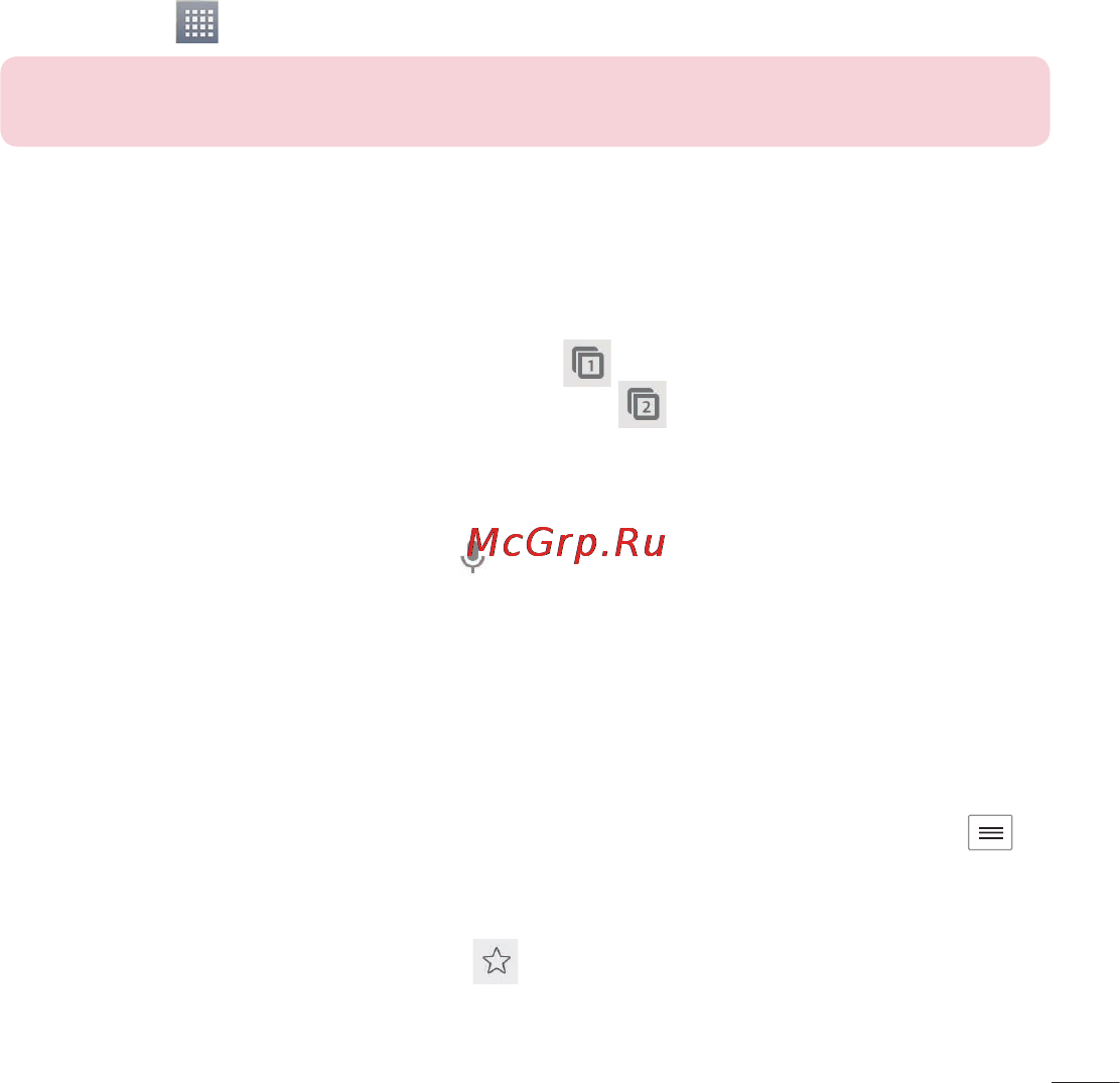 LG OPTIMUS G (E975) [227/306] Chrome