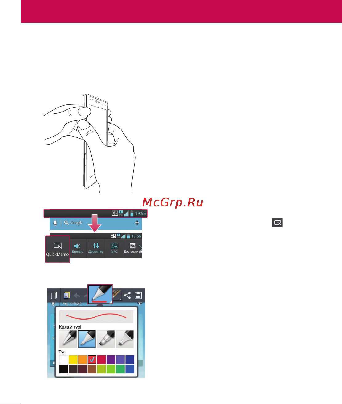 LG OPTIMUS G (E975) [262/306] Lg бірегей функциясы