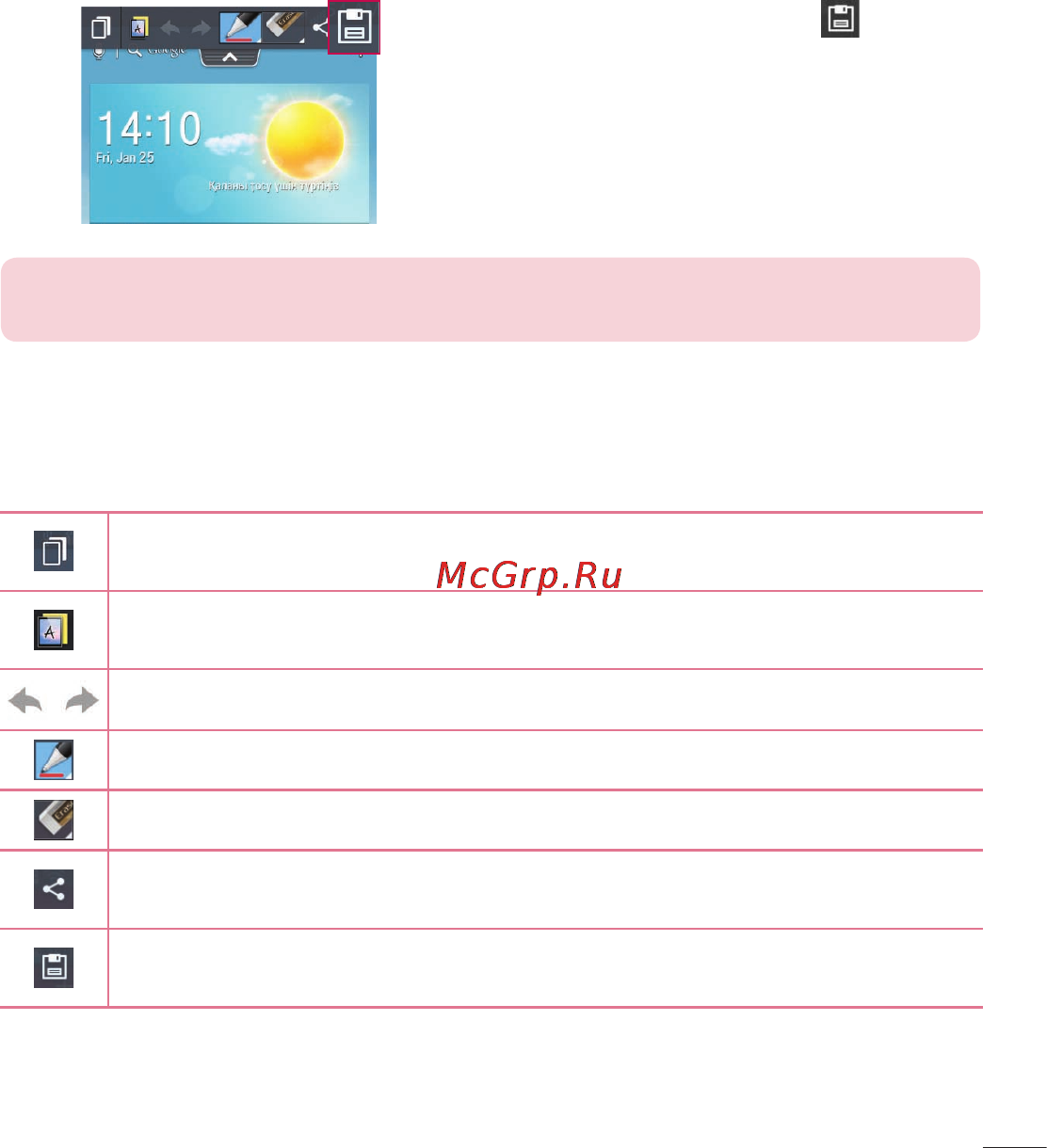 LG OPTIMUS G (E975) [263/306] Quickmemo опцияларын пайдалану