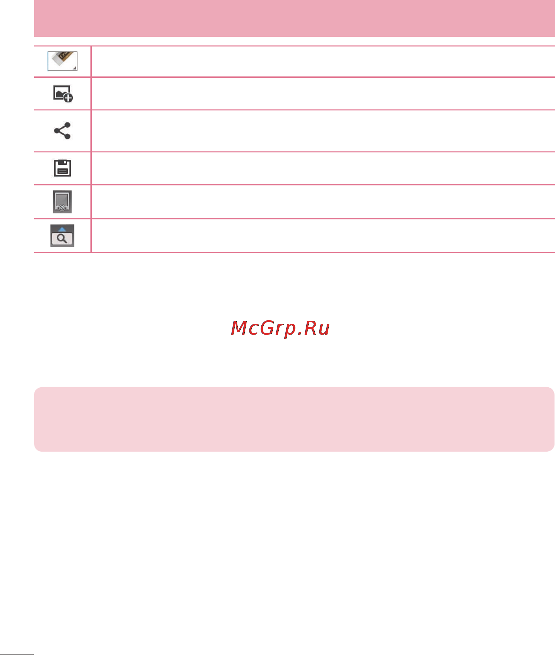 LG OPTIMUS G (E975) [266/306] Lg бірегей функциясы