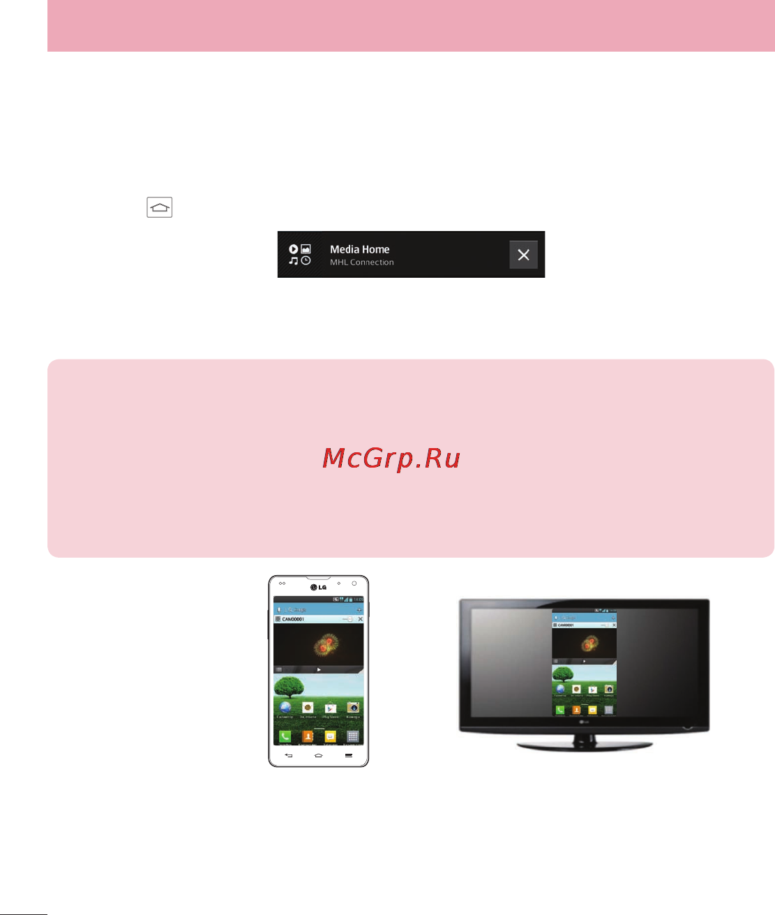 LG OPTIMUS G (E975) [270/306] Lg бірегей функциясы