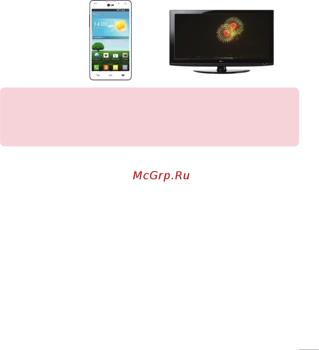 LG OPTIMUS G (E975) [271/306] Dual play