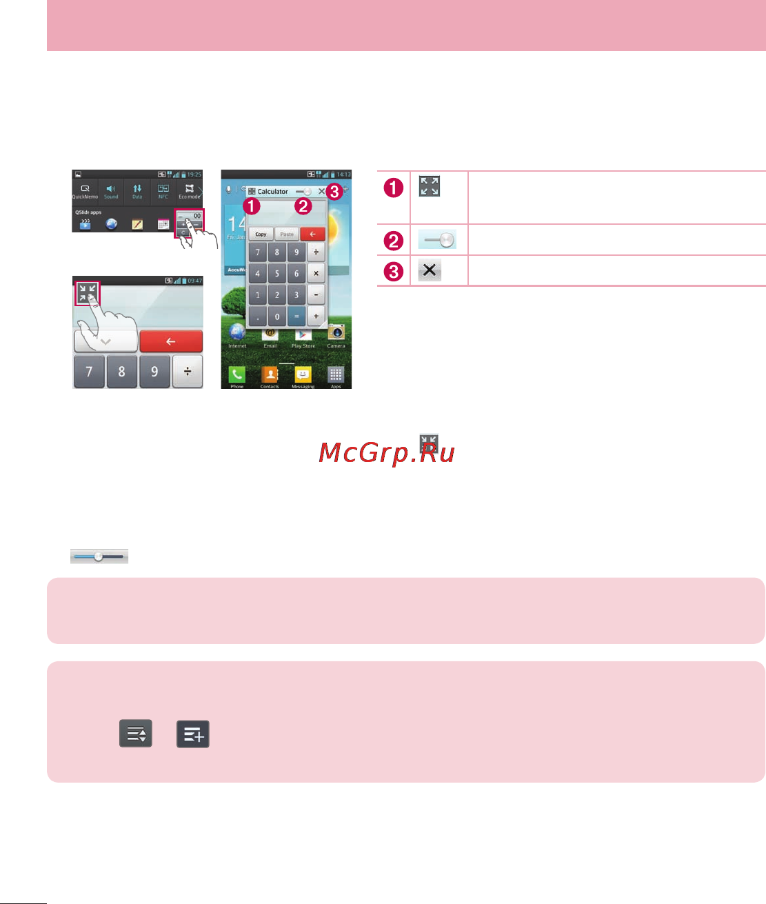 LG OPTIMUS G (E975) [294/306] Lg unique function