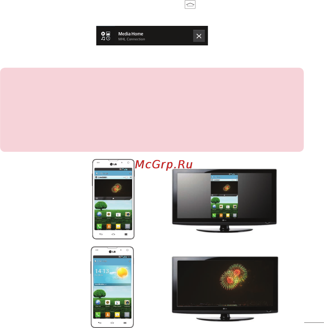 LG OPTIMUS G (E975) [295/306] Dual play function