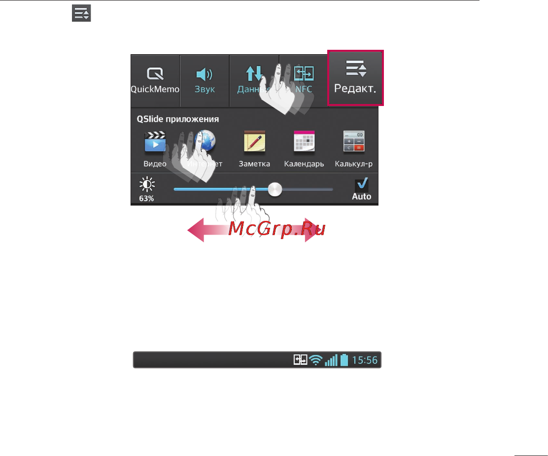 LG OPTIMUS G (E975) [35/306] Быстрые настройки