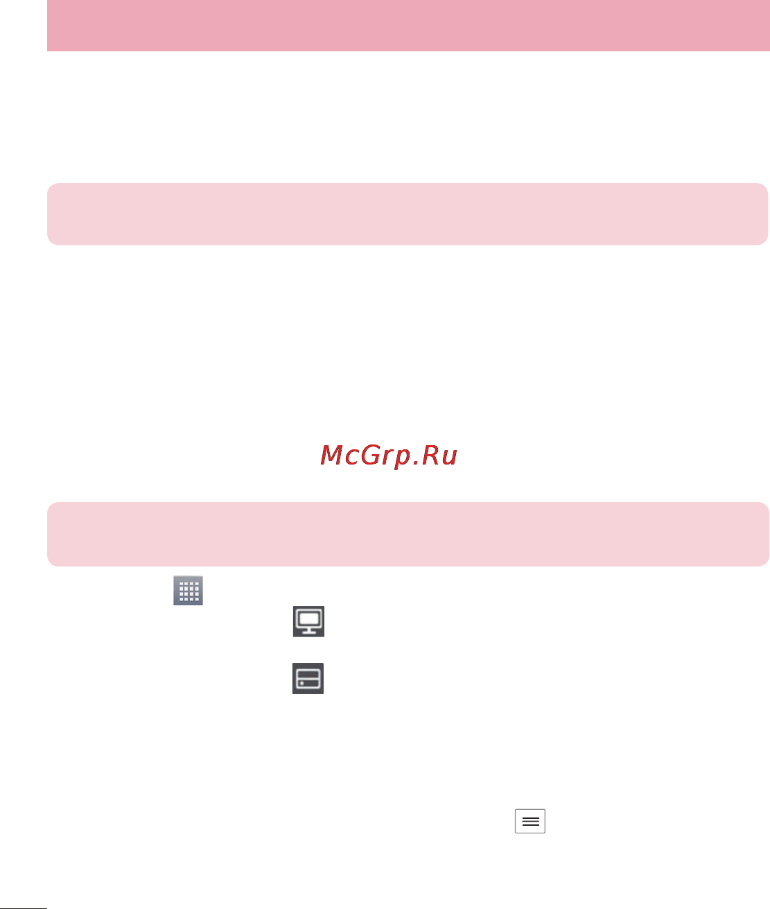 LG OPTIMUS G (E975) [46/306] Подключение к сетям и устройствам