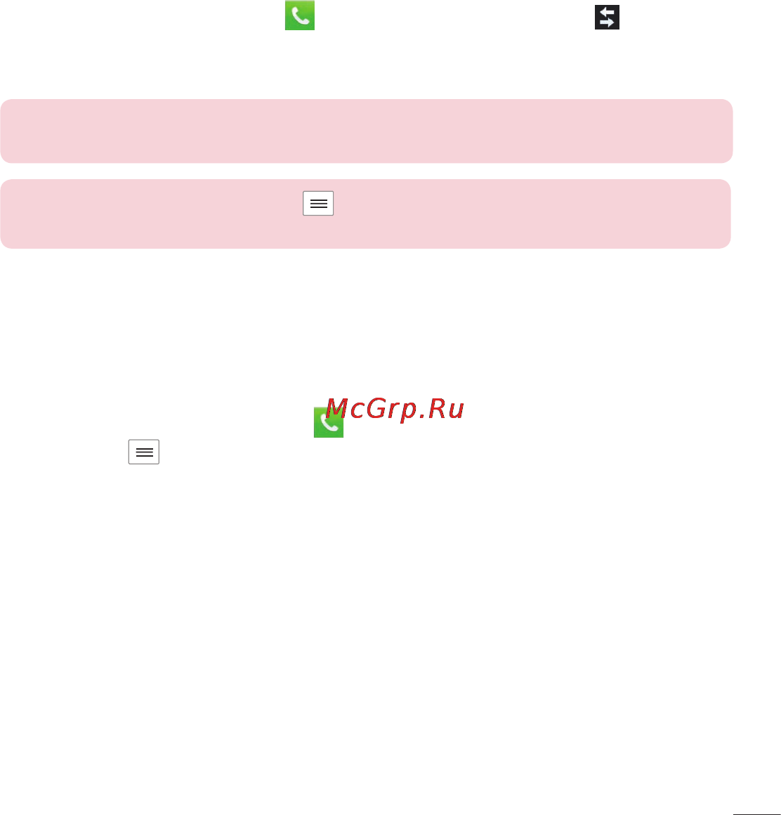 LG OPTIMUS G (E975) [53/306] Просмотр журналов вызовов