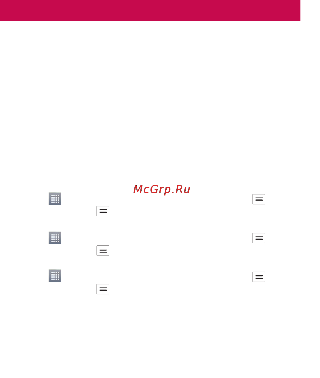 LG OPTIMUS G (E975) [59/306] Управление аккаунтом электронной почты