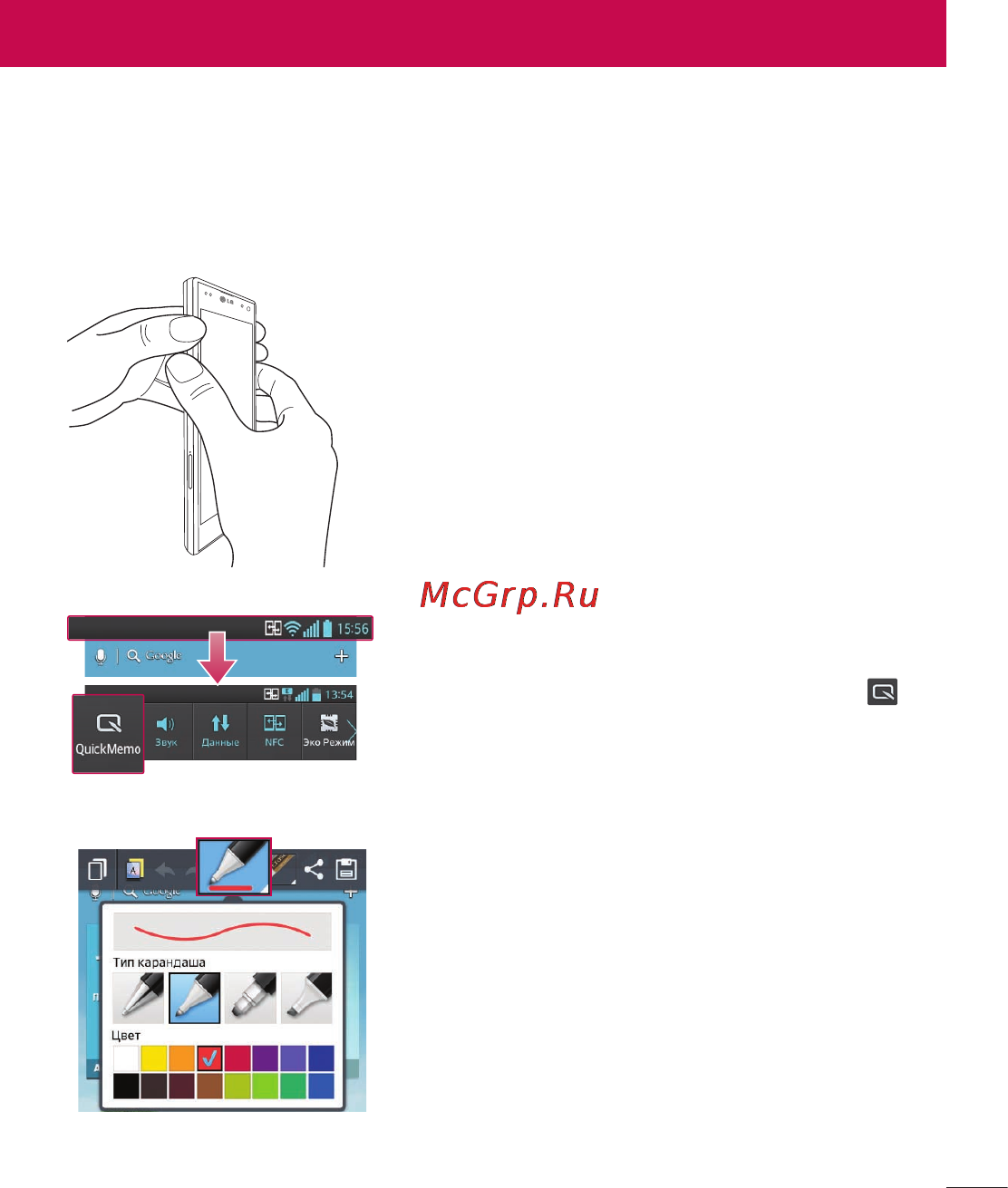 LG OPTIMUS G (E975) [71/306] Функция quickmemo