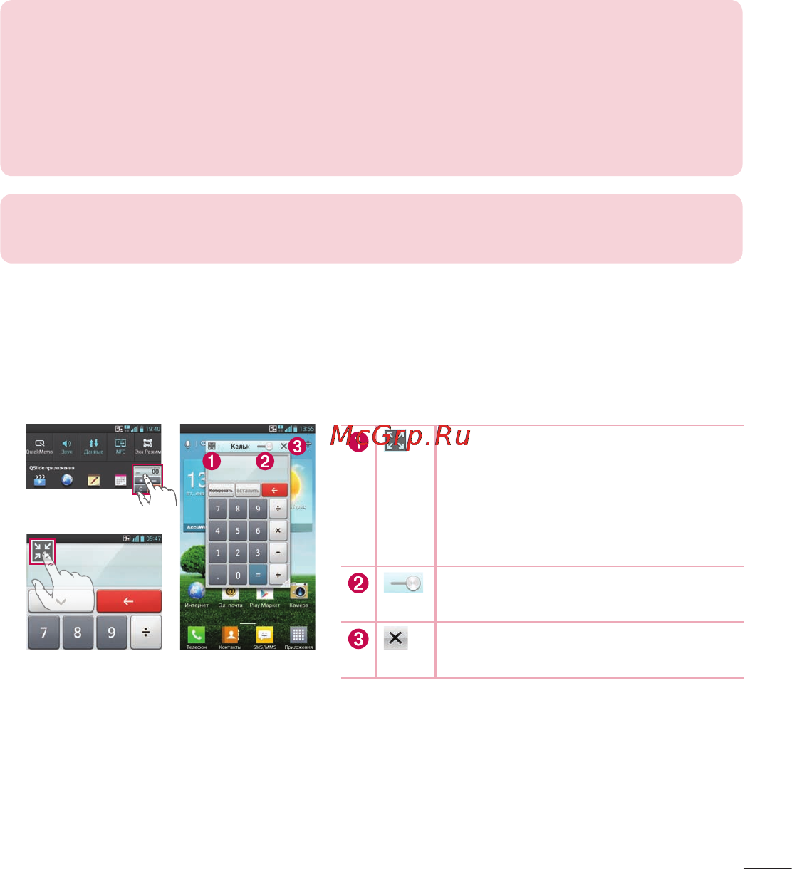 LG OPTIMUS G (E975) [77/306] Функция qslide