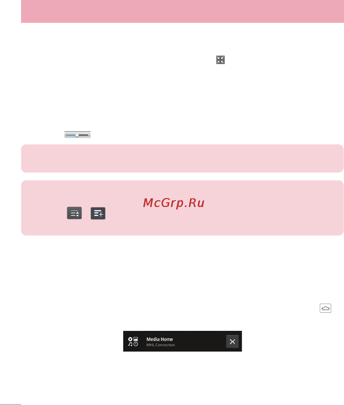 LG OPTIMUS G (E975) [78/306] Функция dual play