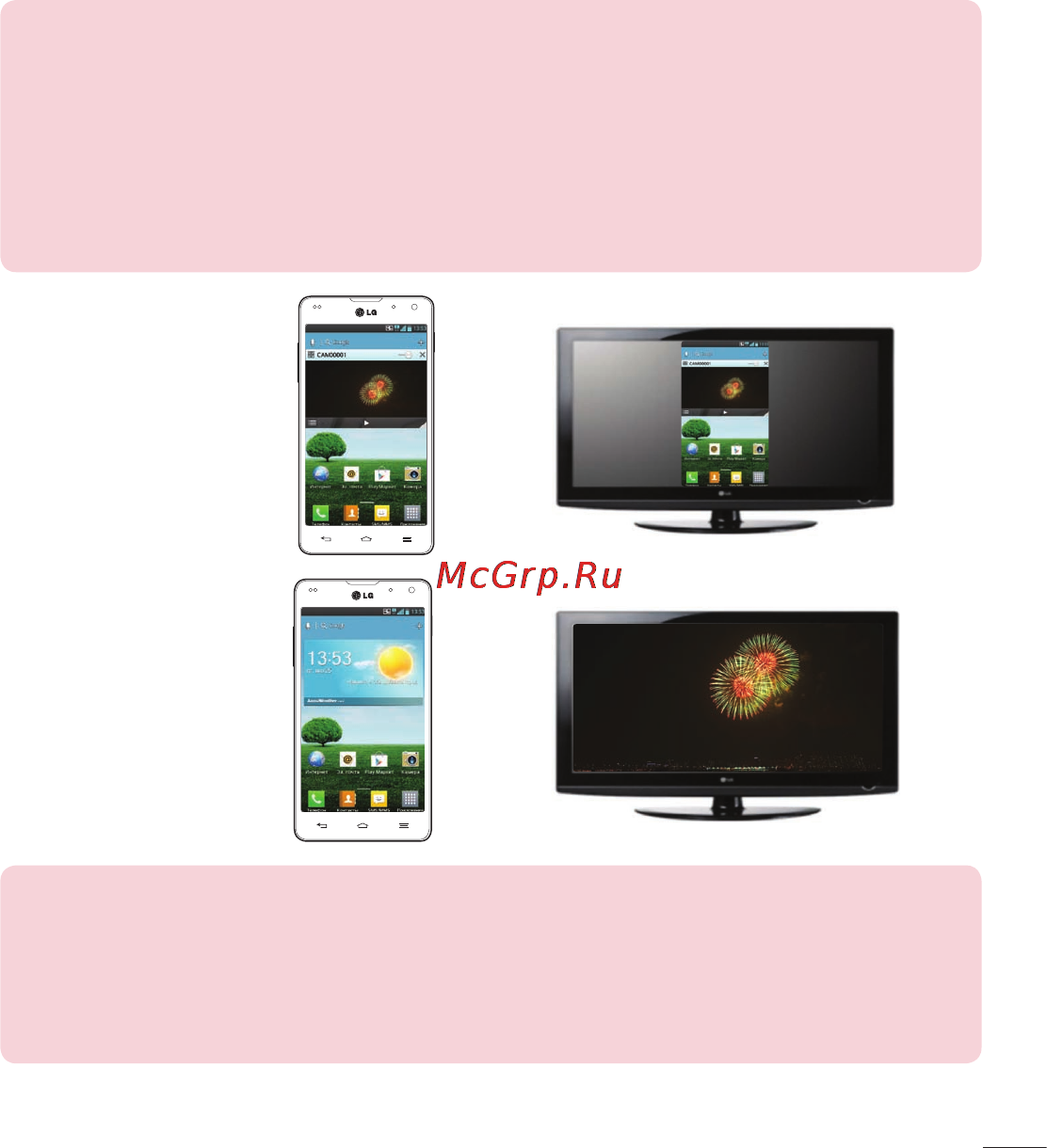 LG OPTIMUS G (E975) [79/306] Отражение