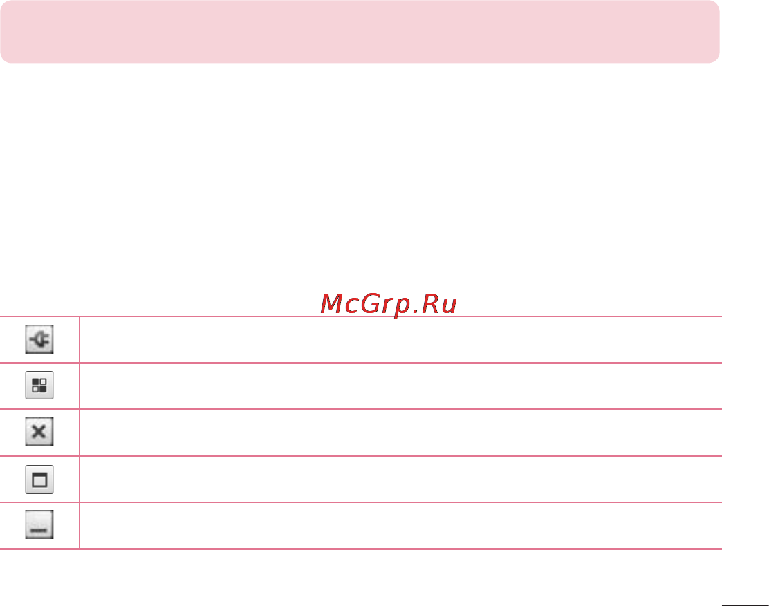 LG OPTIMUS G (E975) [81/306] Значки on screen phone