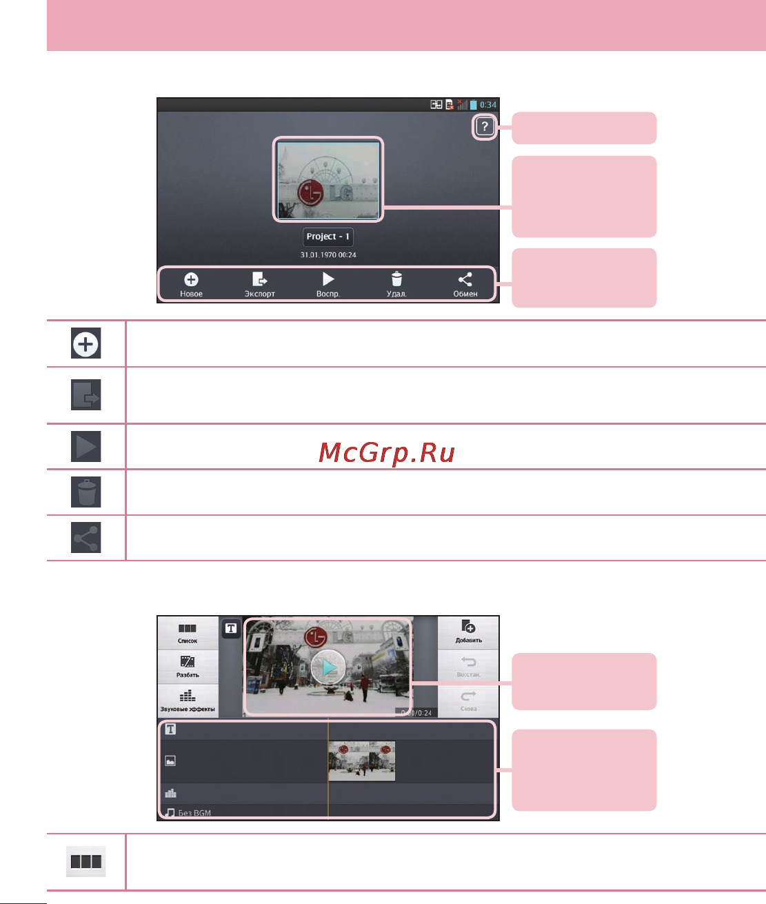 LG OPTIMUS G (E975) [86/306] Мультимедиа