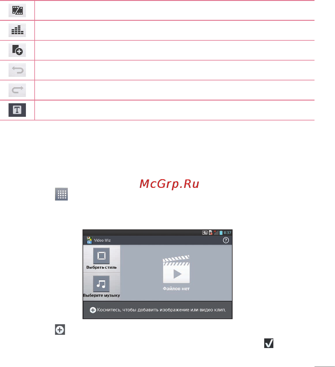 LG OPTIMUS G (E975) [87/306] Video wiz
