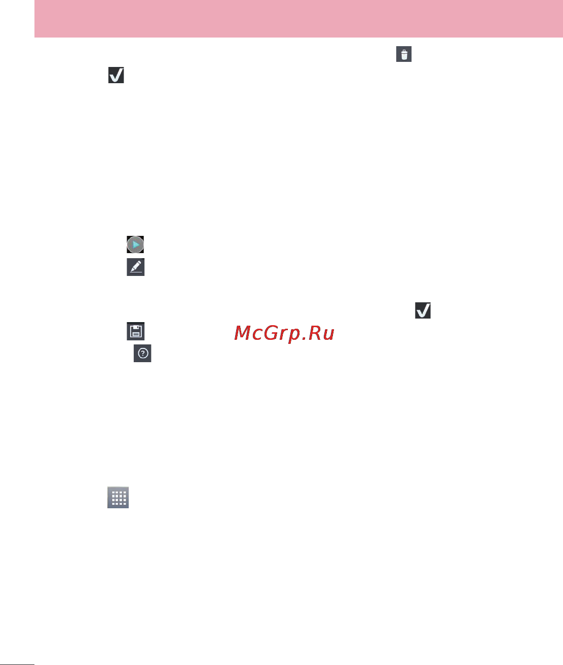 LG OPTIMUS G (E975) [88/306] Музыка