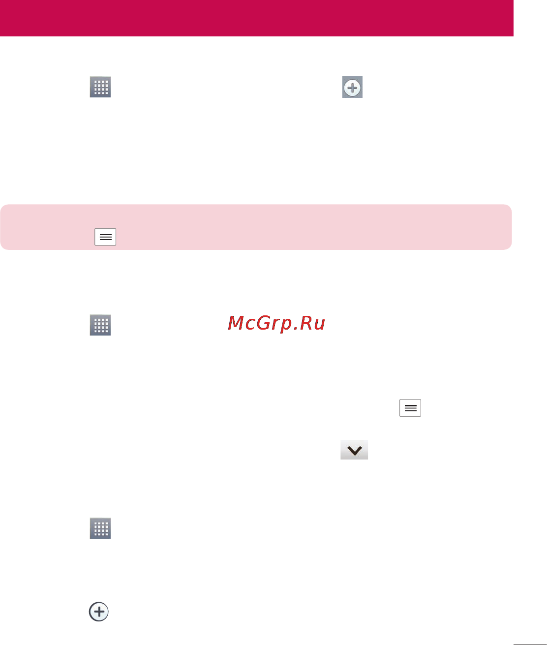 LG OPTIMUS G (E975) [91/306] Инструменты