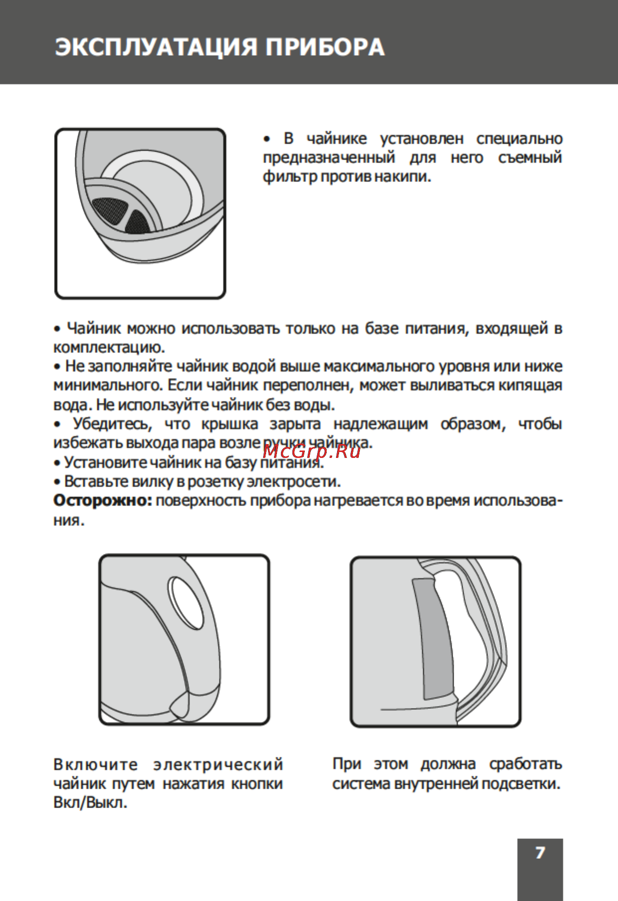 Magnit RMK-2191 [7/16] Страница 7