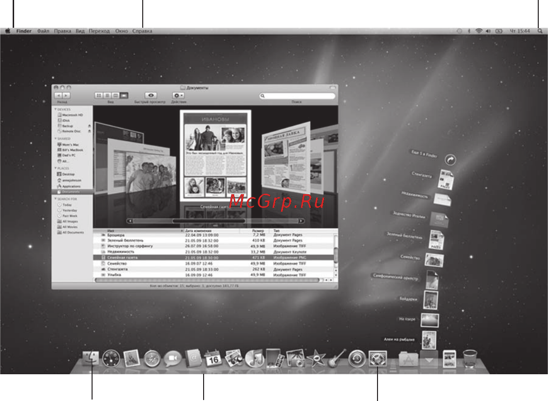 Apple MacBook Pro 13u0022 Early 2015 (MF841RU/A) [15/84] Шаг 5 организуйте рабочий стол mac os x на свое усмотрение и осуществите настройки