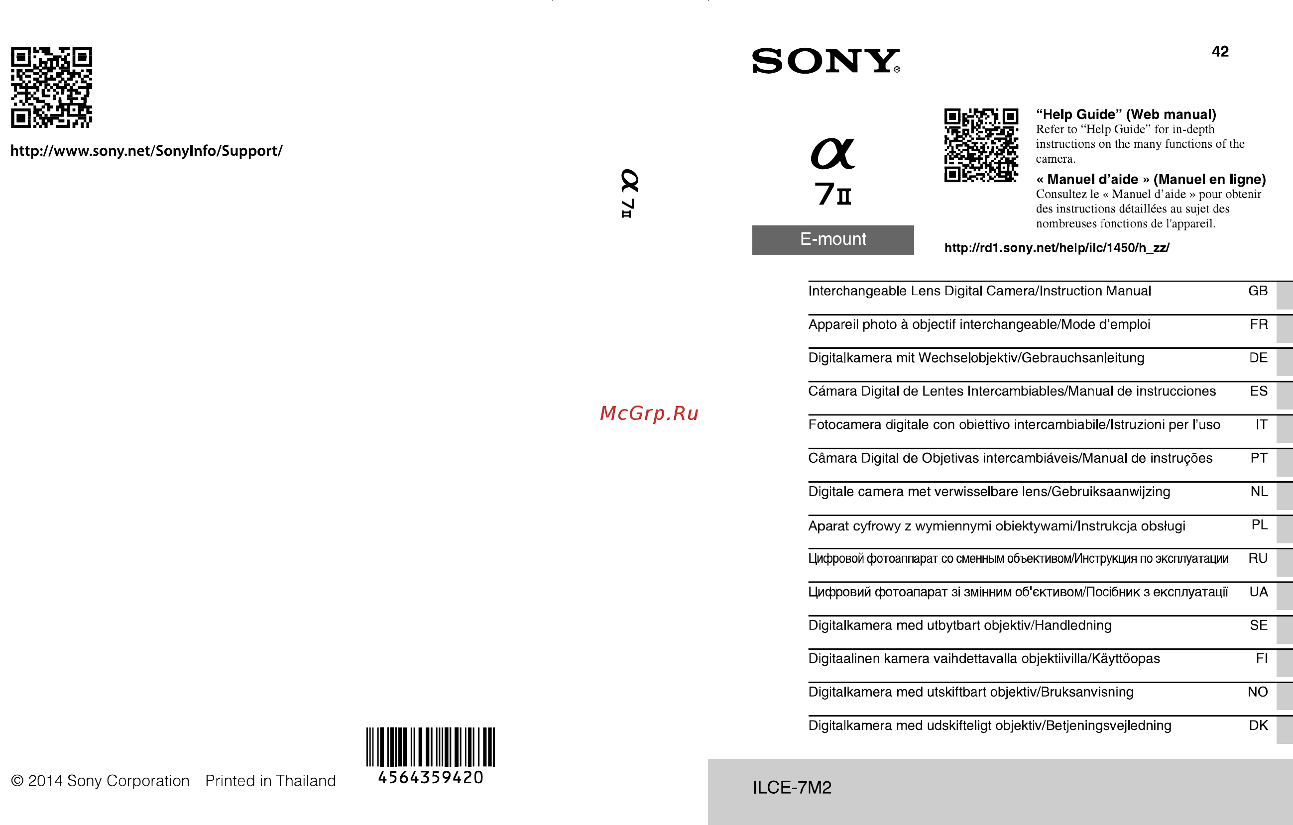 Sony Alpha A7 II Body Инструкция по эксплуатации онлайн