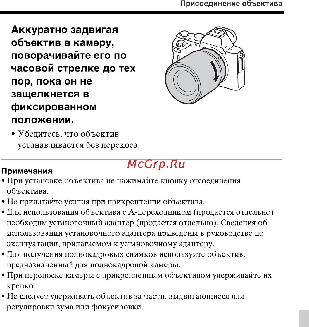 Sony Alpha A7 II Body [41/50] Аккуратно задвигая