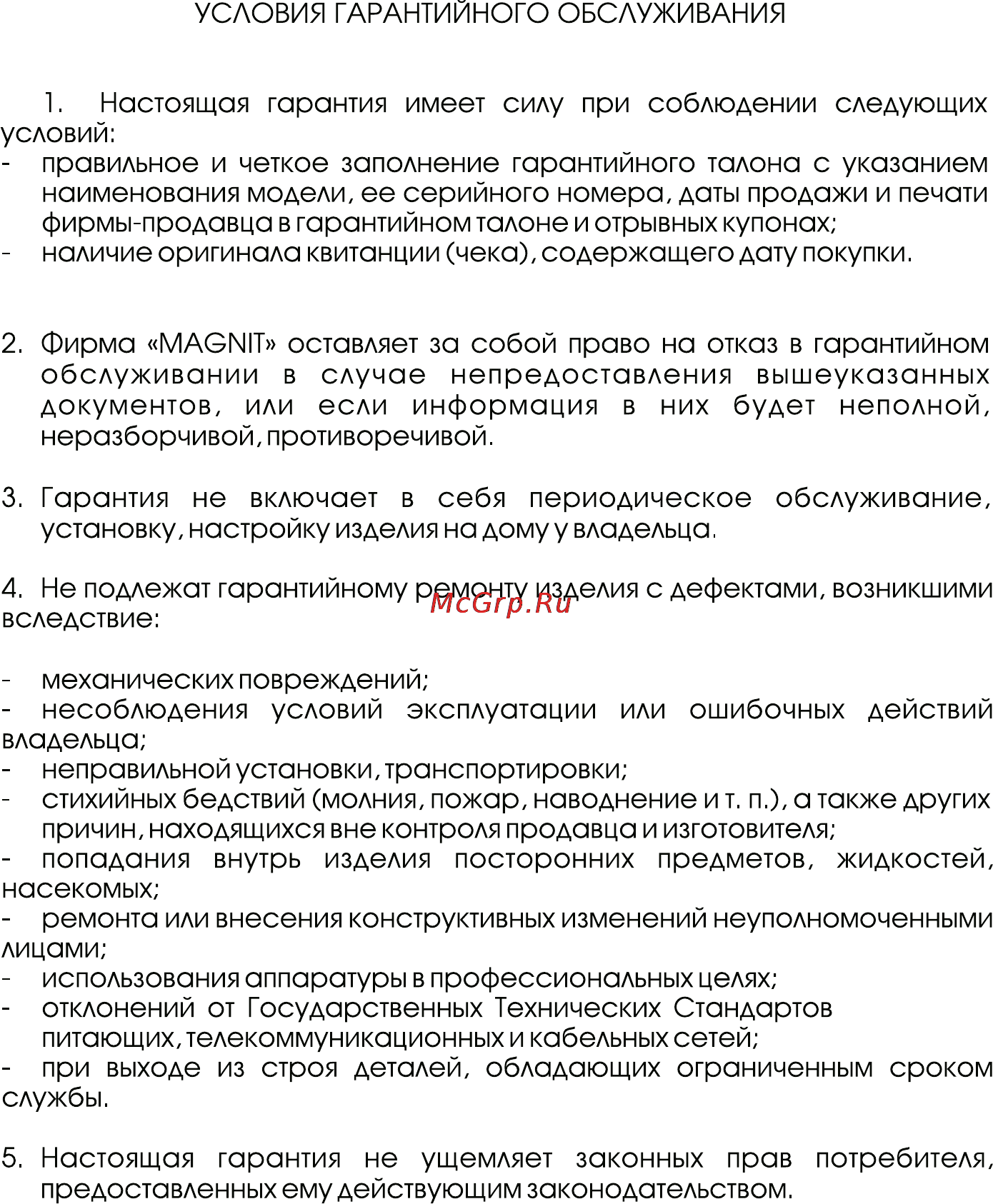 Magnit RMK-2111 [11/16] Страница 11