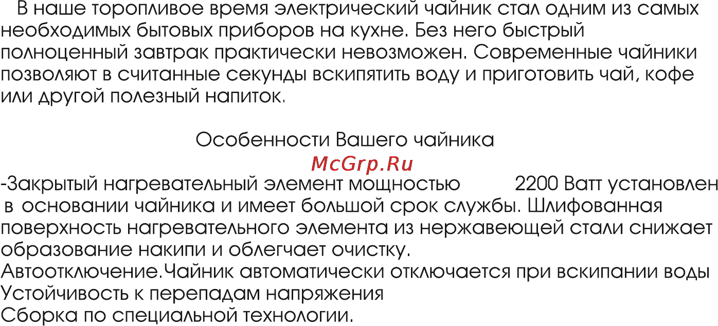 Magnit RMK-2111 [4/16] Страница 4