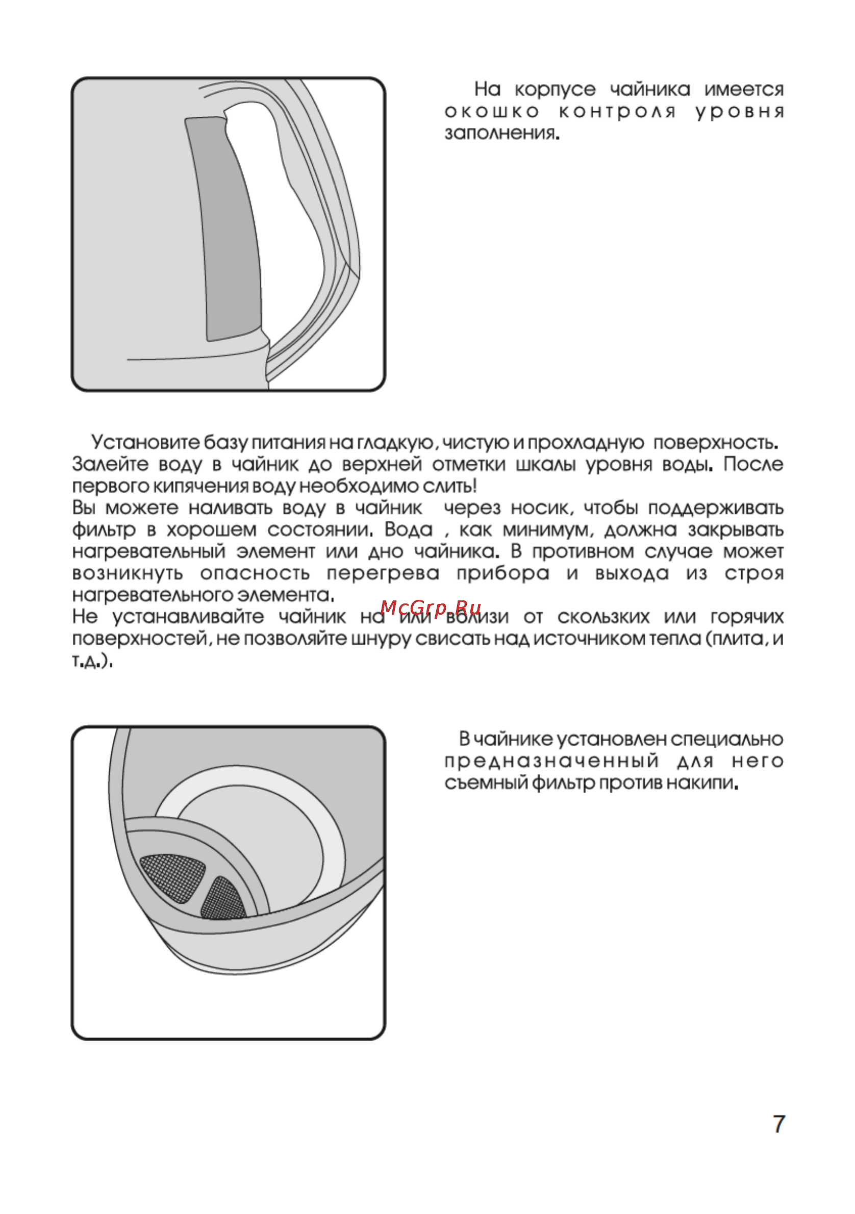 Magnit RMK-2111 [7/16] Страница 7