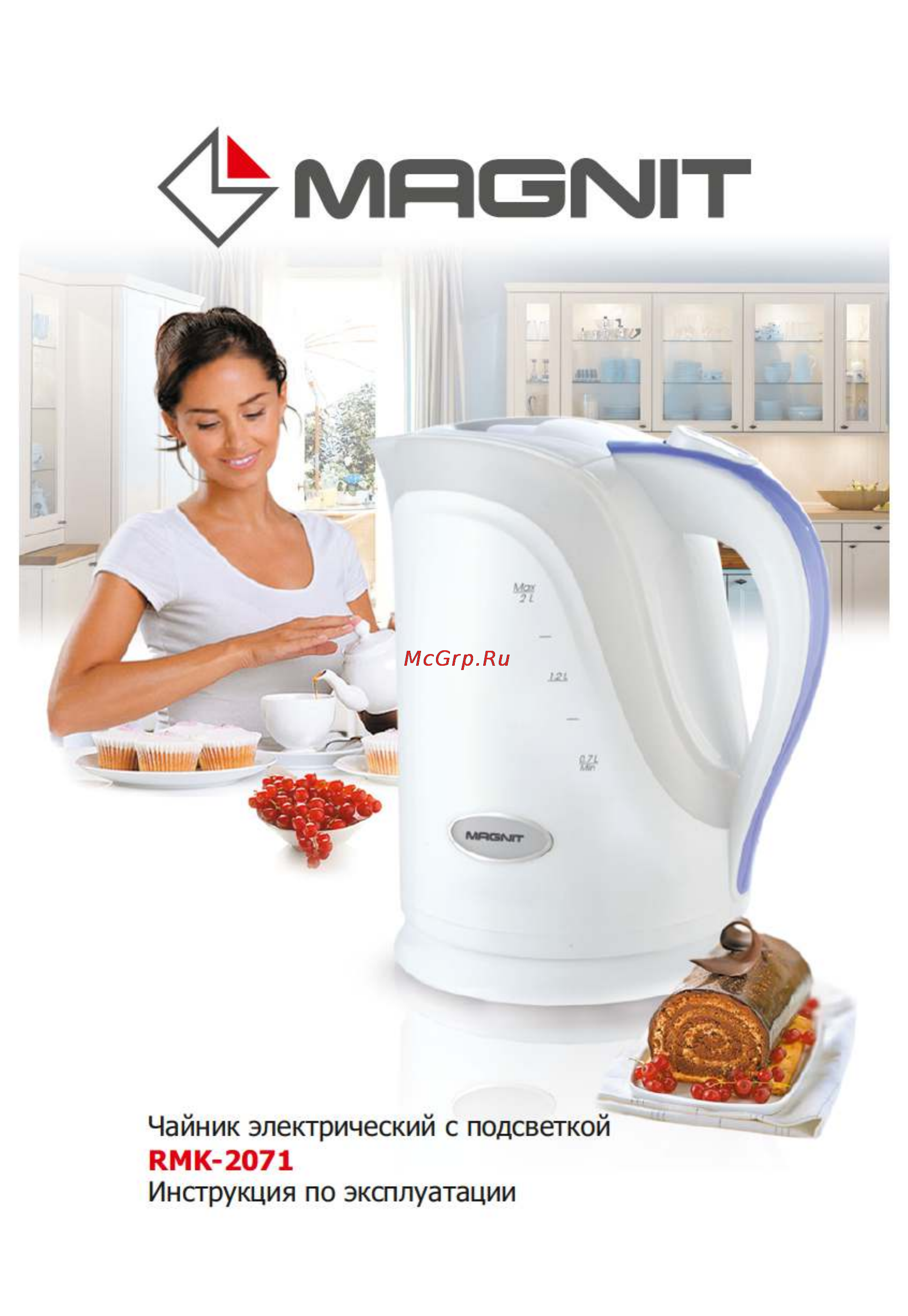 Magnit RMK-2071 Инструкция по эксплуатации онлайн