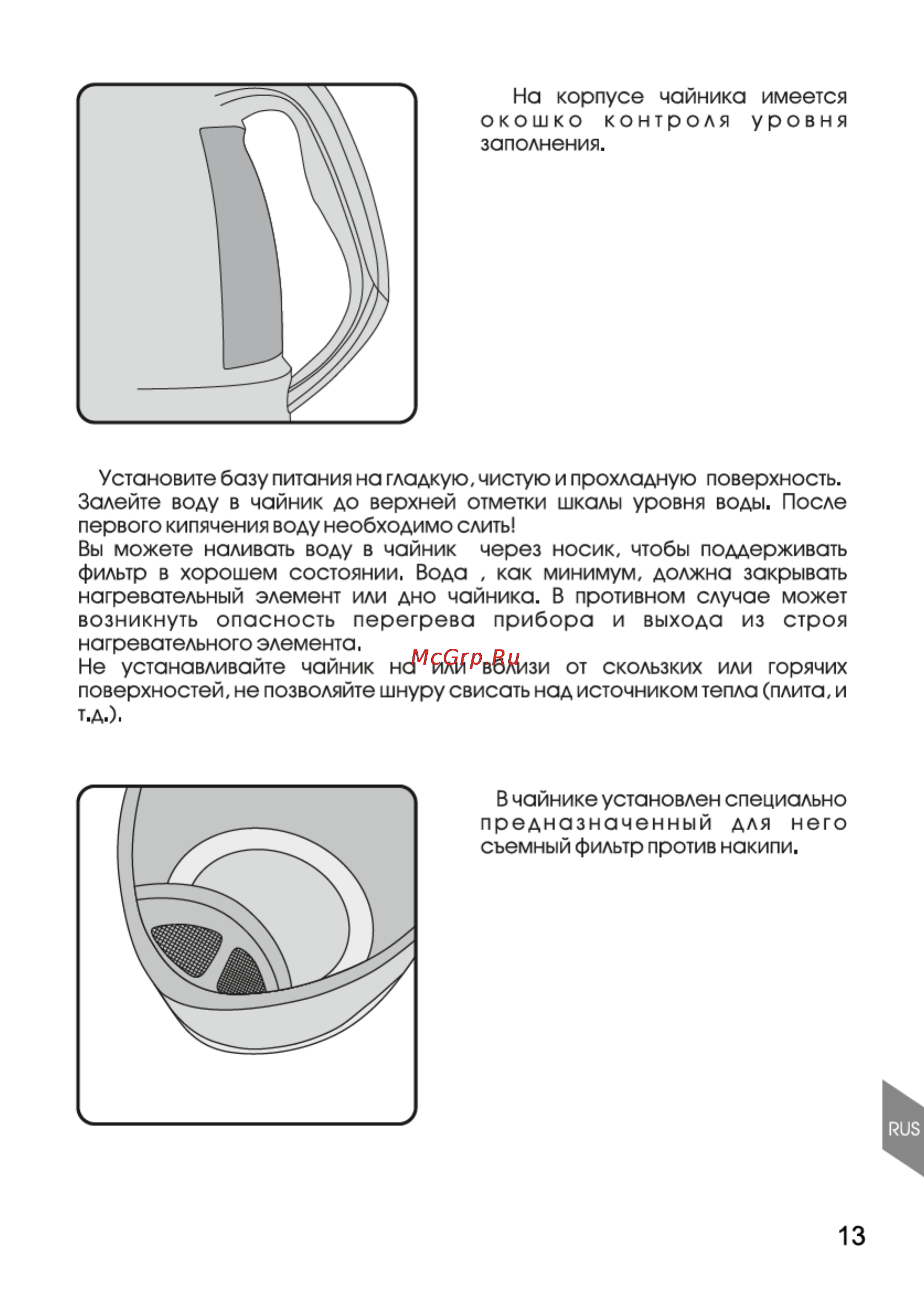 Magnit RMK-1001 [13/20] Страница 13