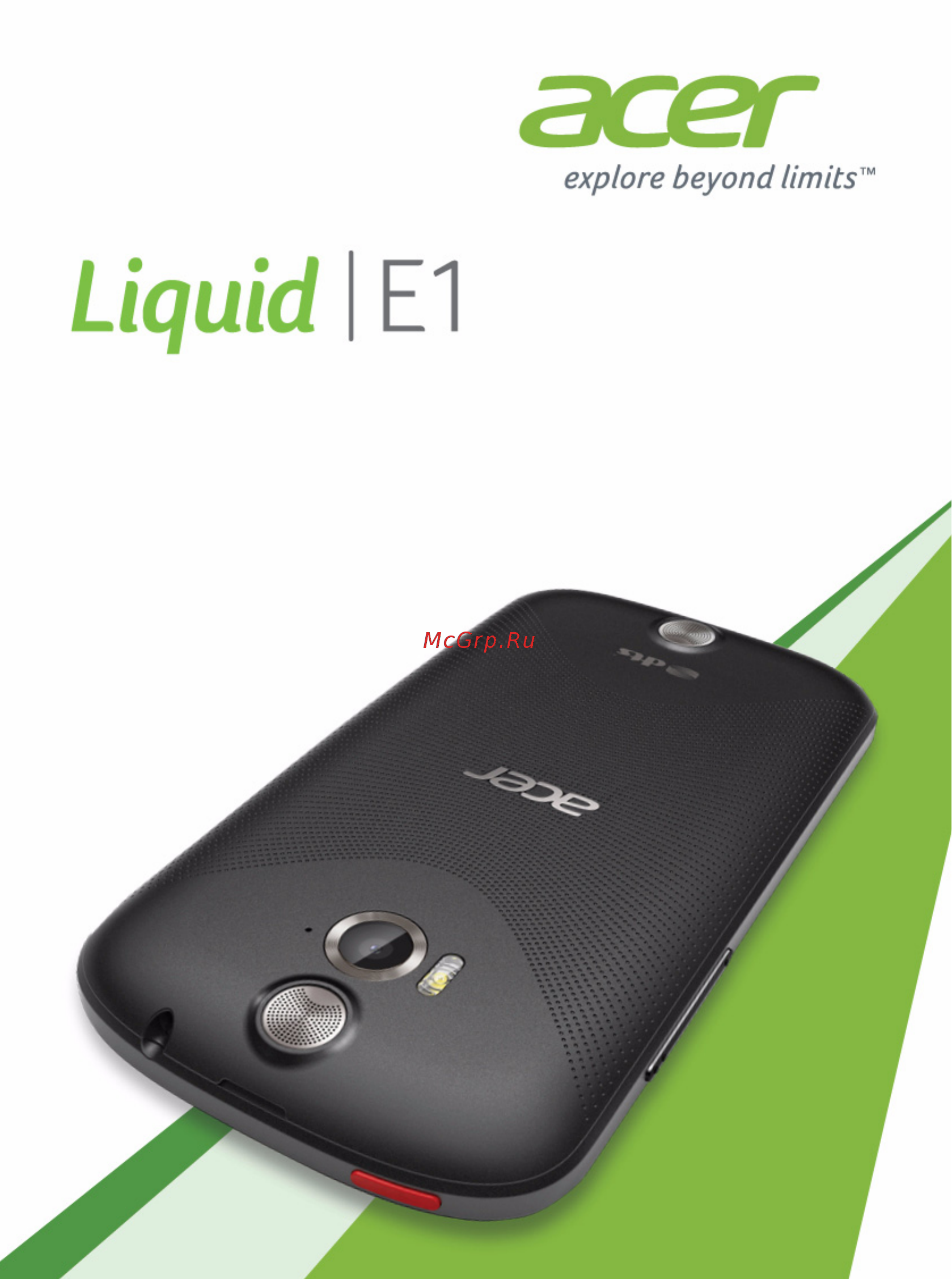 Acer LIQUID E1 V360 Инструкция по эксплуатации онлайн