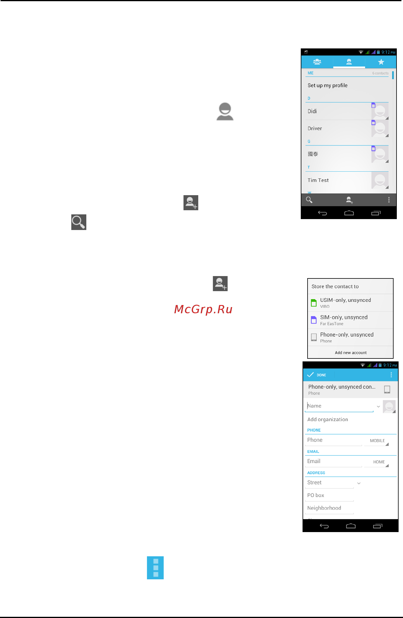 Acer V360 Liquid E1 Duo Black [22/78] Управление вашими контактами