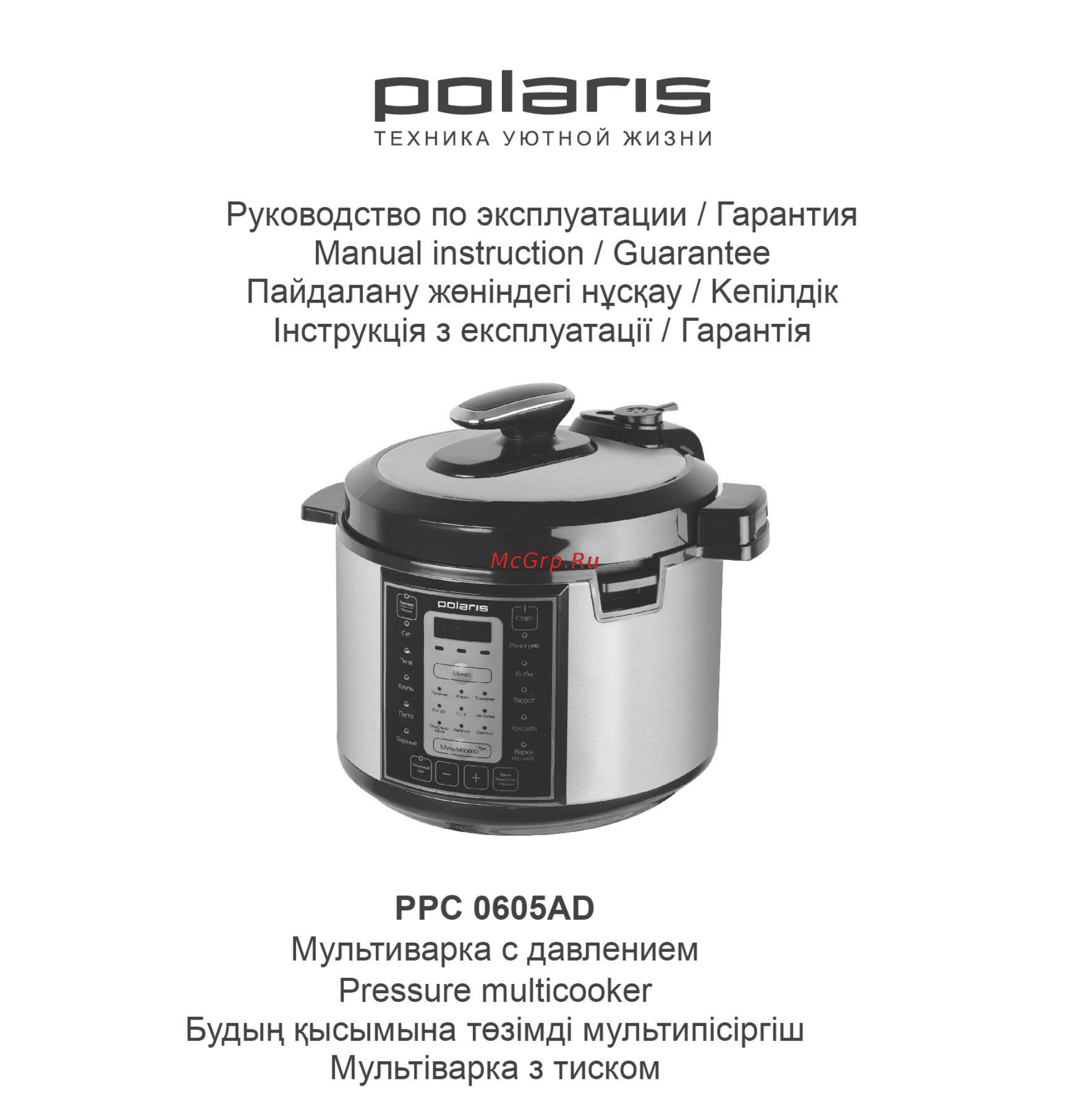 Polaris PPC 0605AD Инструкция по эксплуатации онлайн