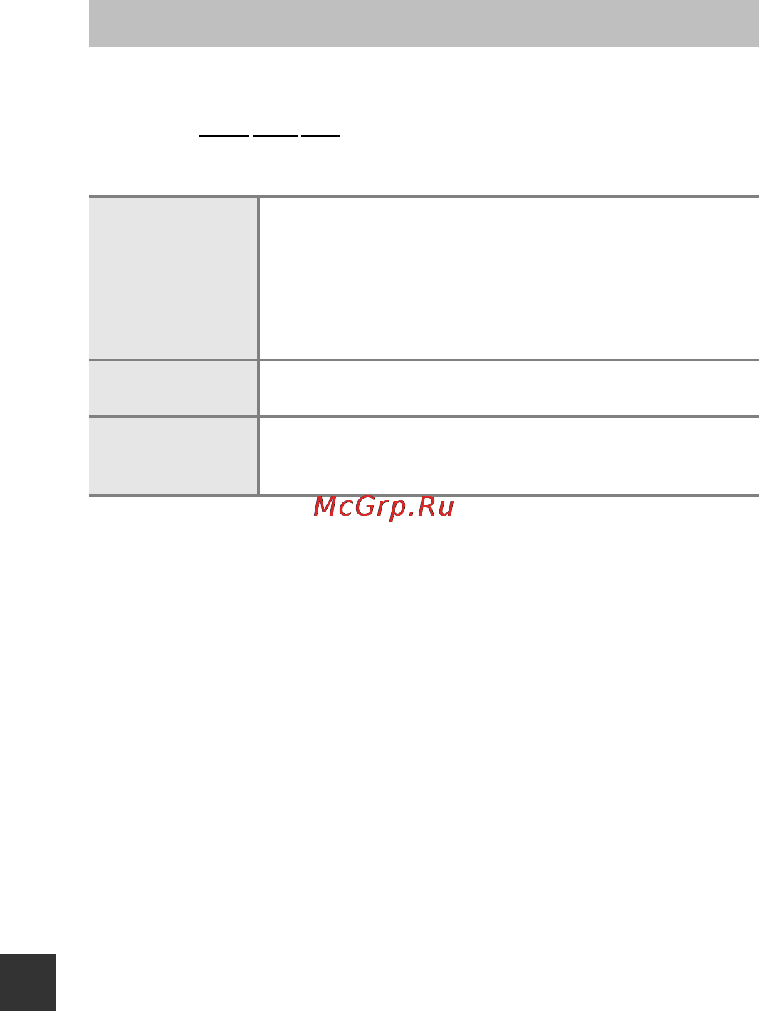 Nikon Coolpix S3700 Silver [148/161] Имена файлов