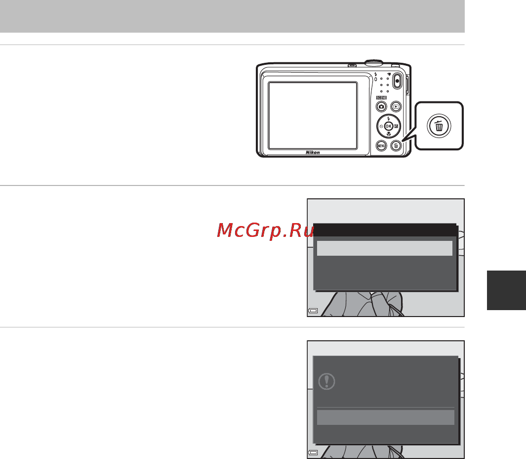 Nikon Coolpix S3700 Silver [33/161] Удаление изображений