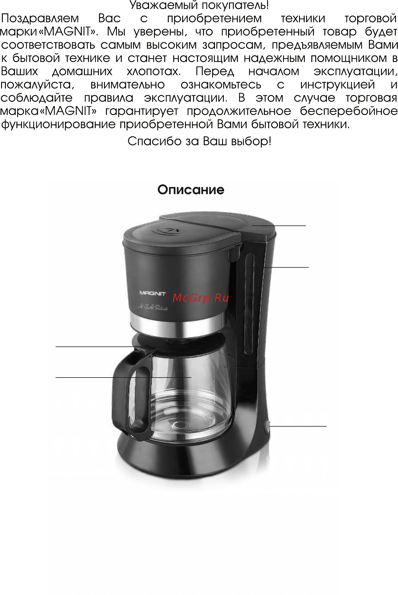 Magnit RMK-1998 Инструкция по эксплуатации онлайн [3/12] 110680
