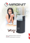 Magnit RMG-2552 Инструкция по эксплуатации