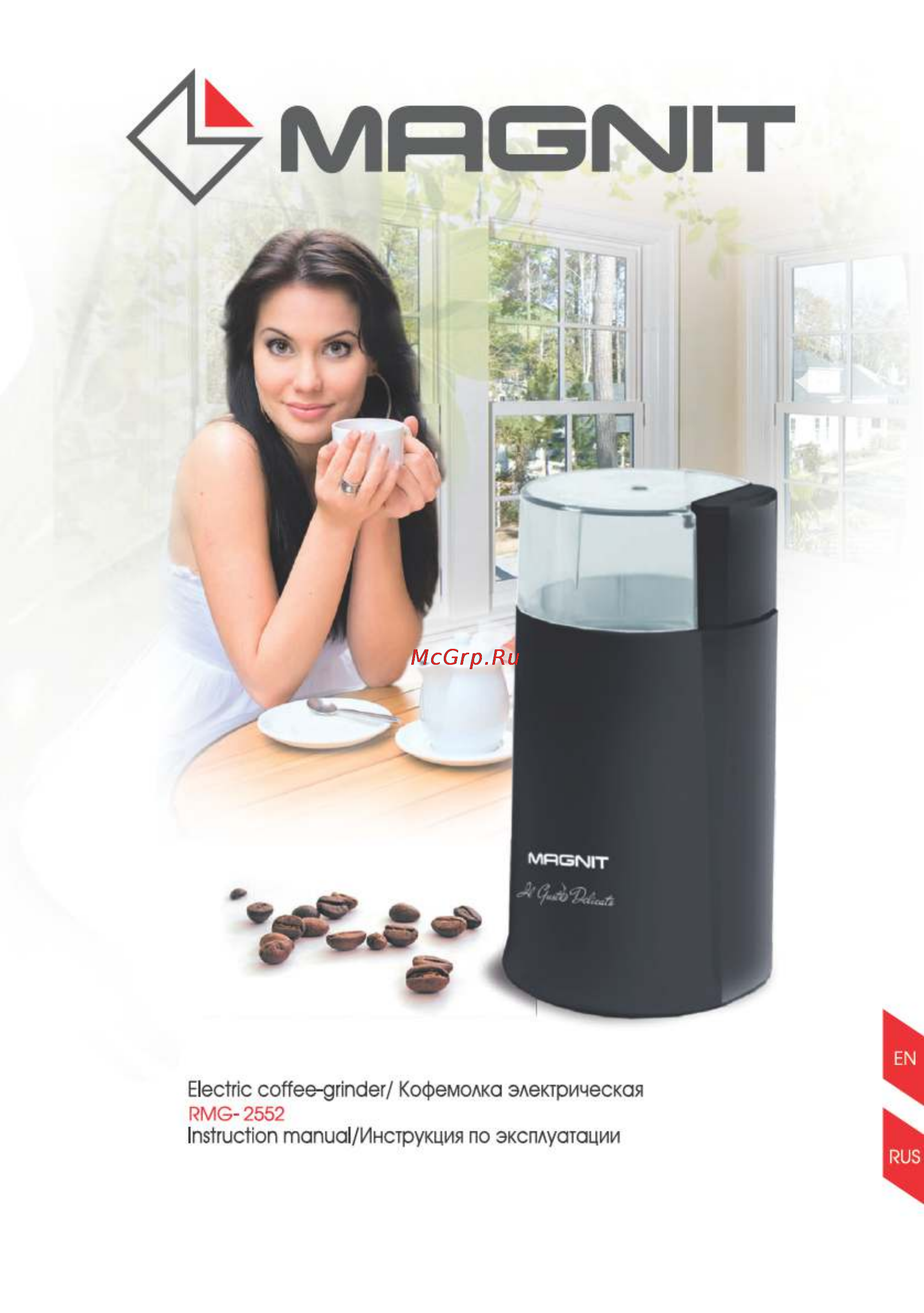 Magnit RMG-2552 Инструкция по эксплуатации онлайн