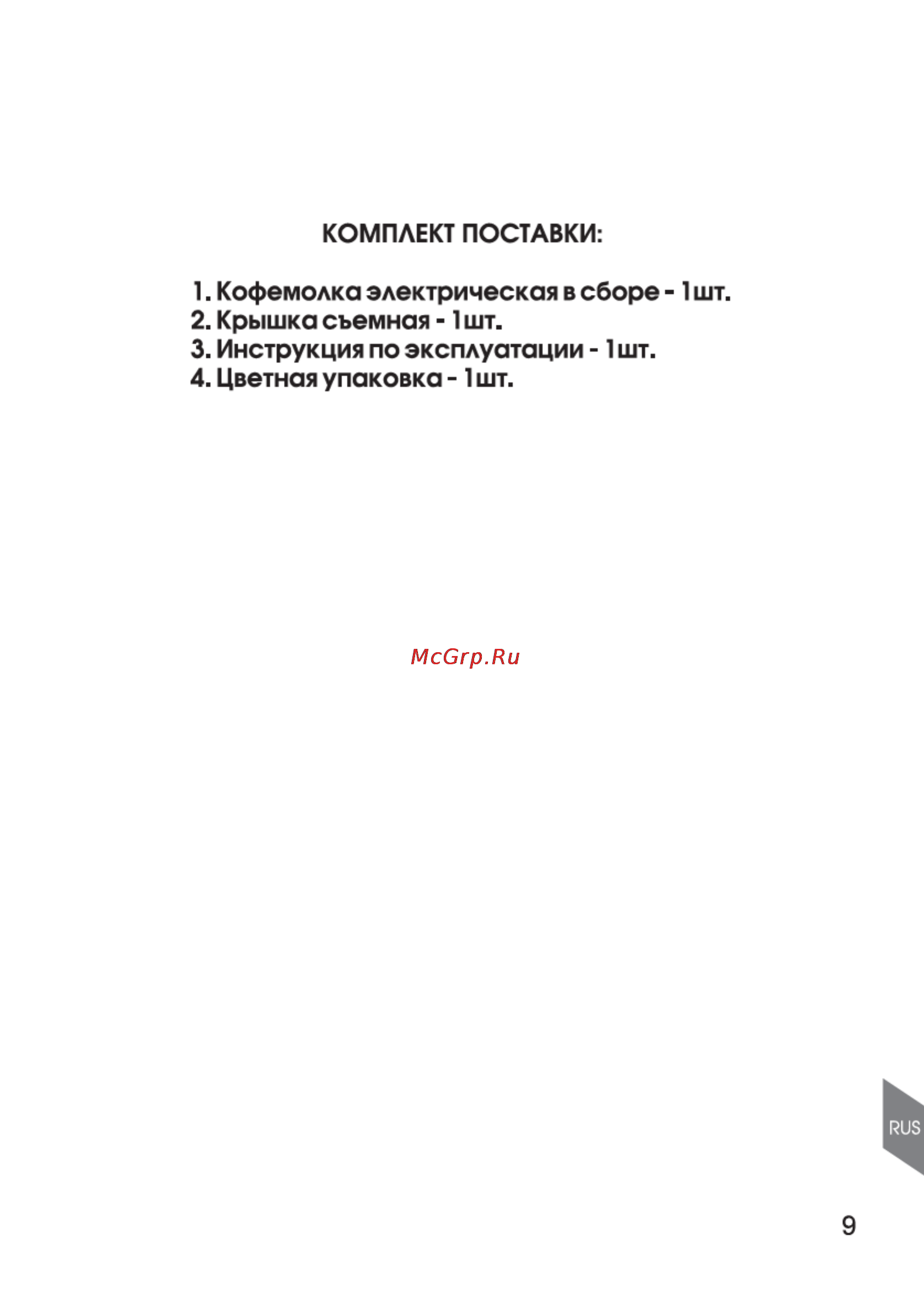 Magnit RMG-2552 Инструкция по эксплуатации онлайн [9/16] 110687