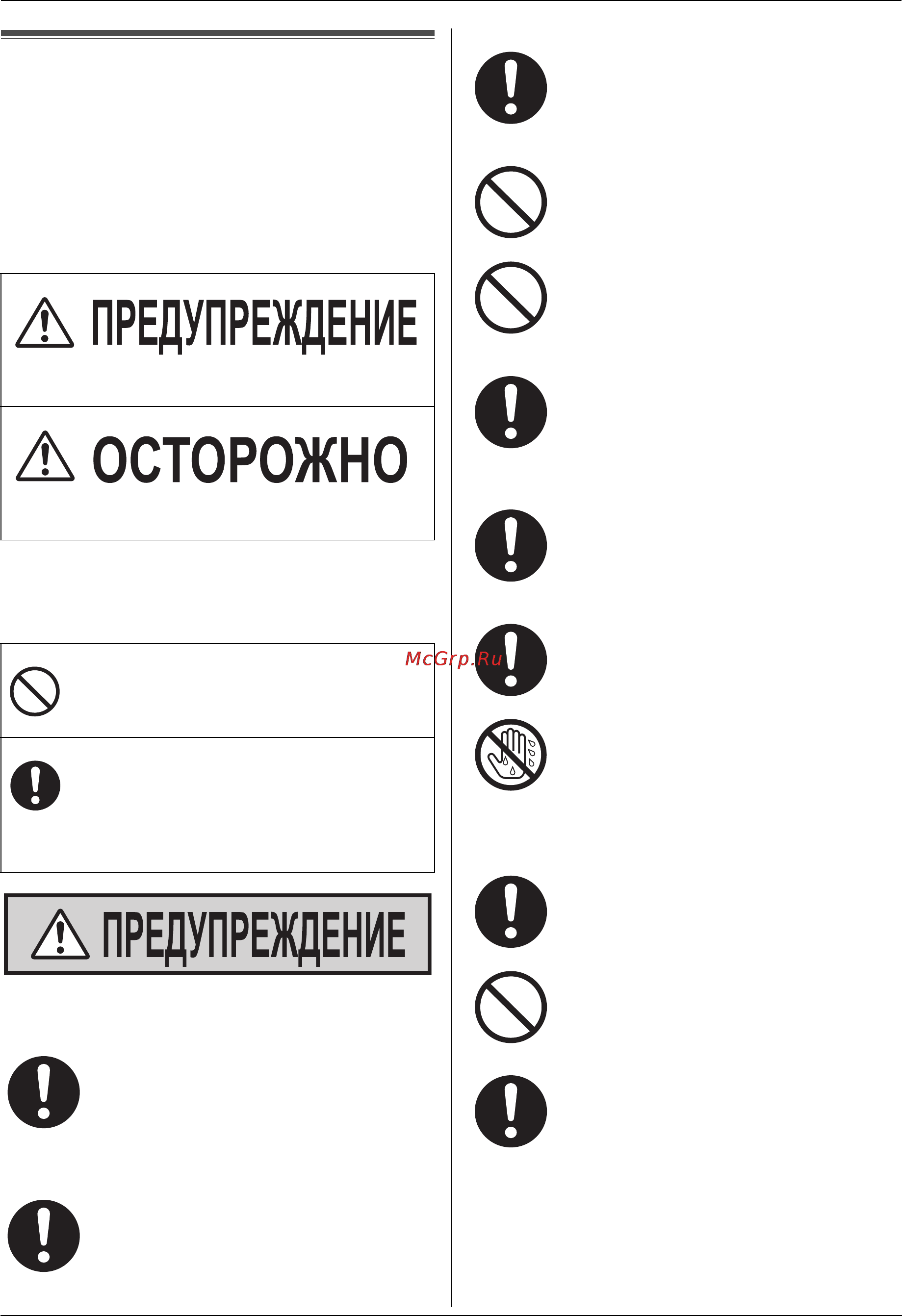 Panasonic KX-FC278RUT [3/88] Важная информация