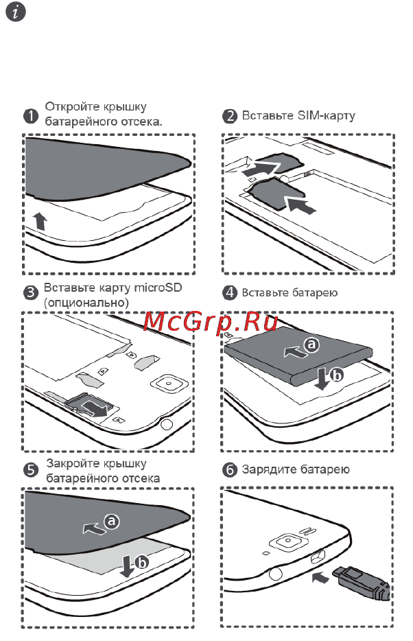 Huawei Ascend Y520 White [4/34] Подготовка к работе