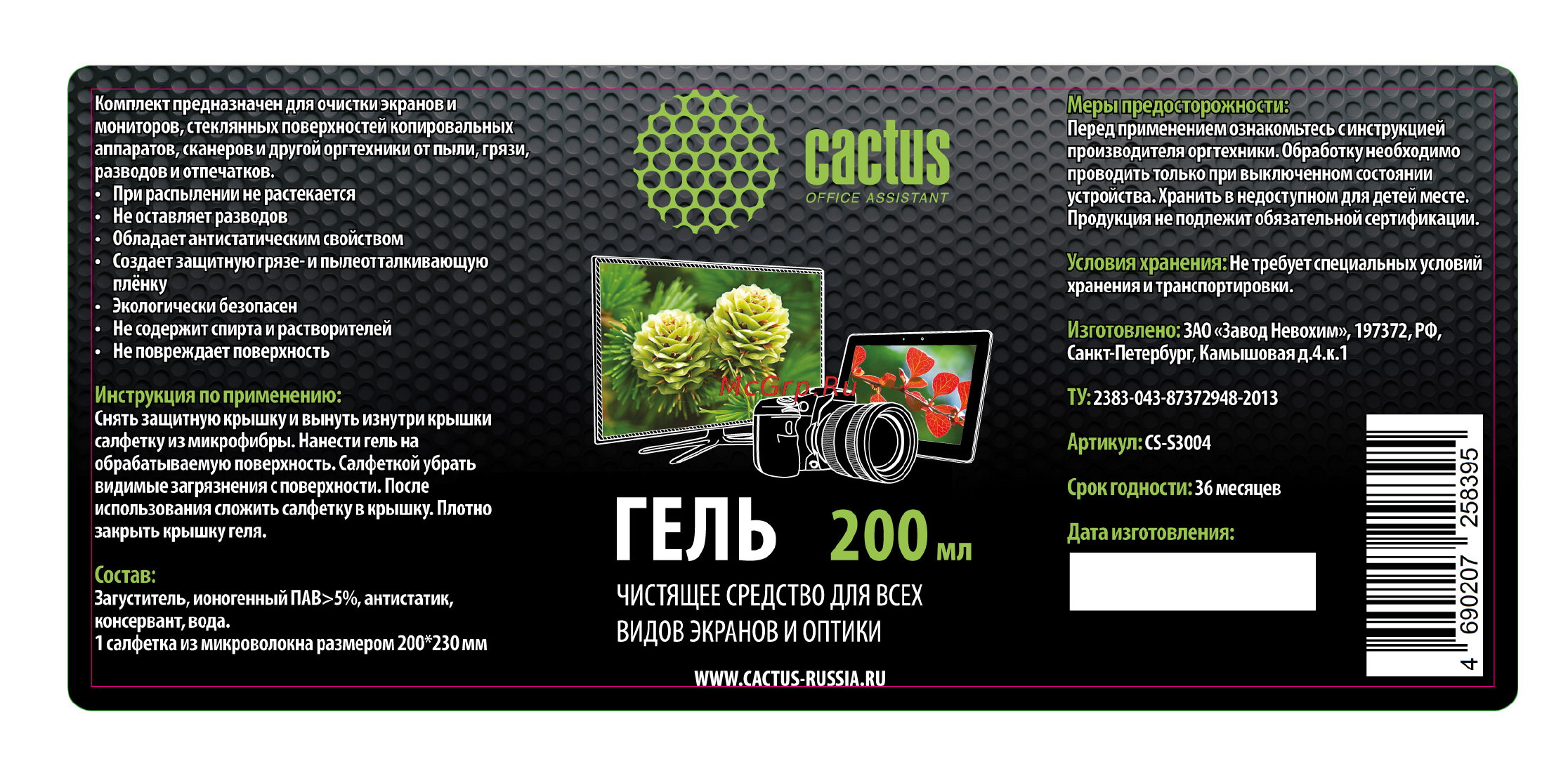 Cactus CS-S3004 Инструкция по эксплуатации онлайн