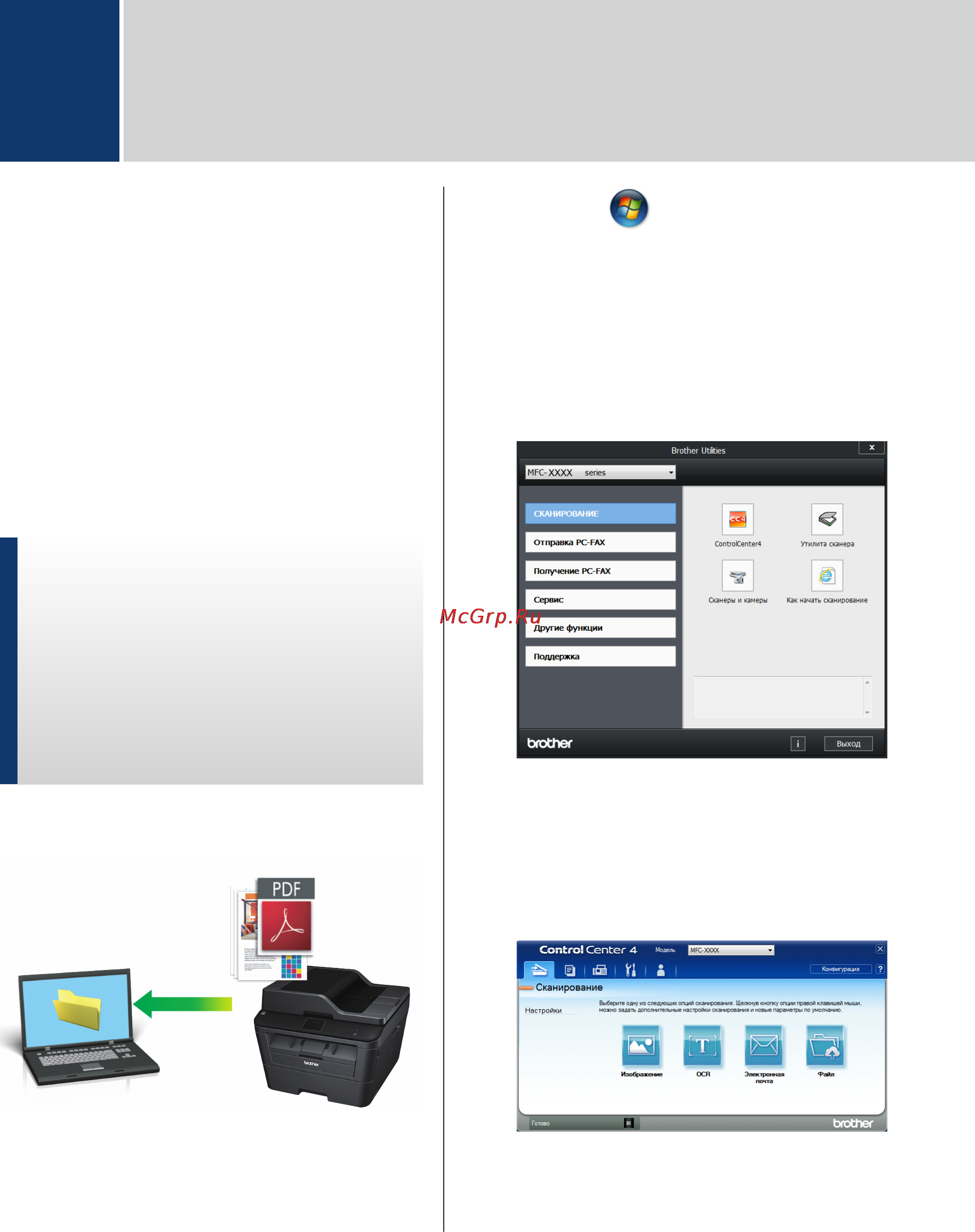 Brother MFC-L2700DWR [40/82] Сканирование с компьютера windows